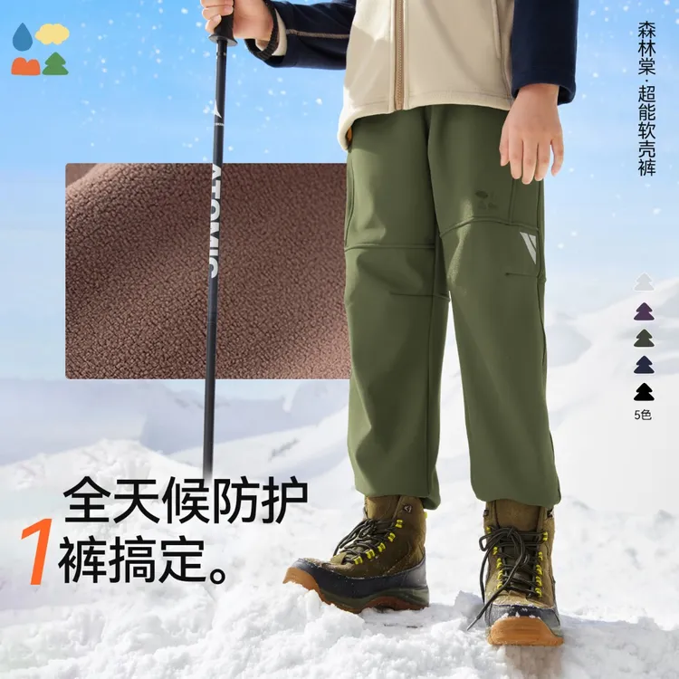 森林棠【户外软壳裤+双层加绒+防风防泼水加厚保暖】秋冬-5-10℃