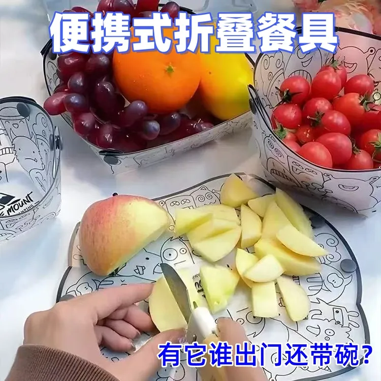 户外折叠餐具便携式餐盘轻量化餐碗餐具泡面碗折叠值折叠水果盘碗
