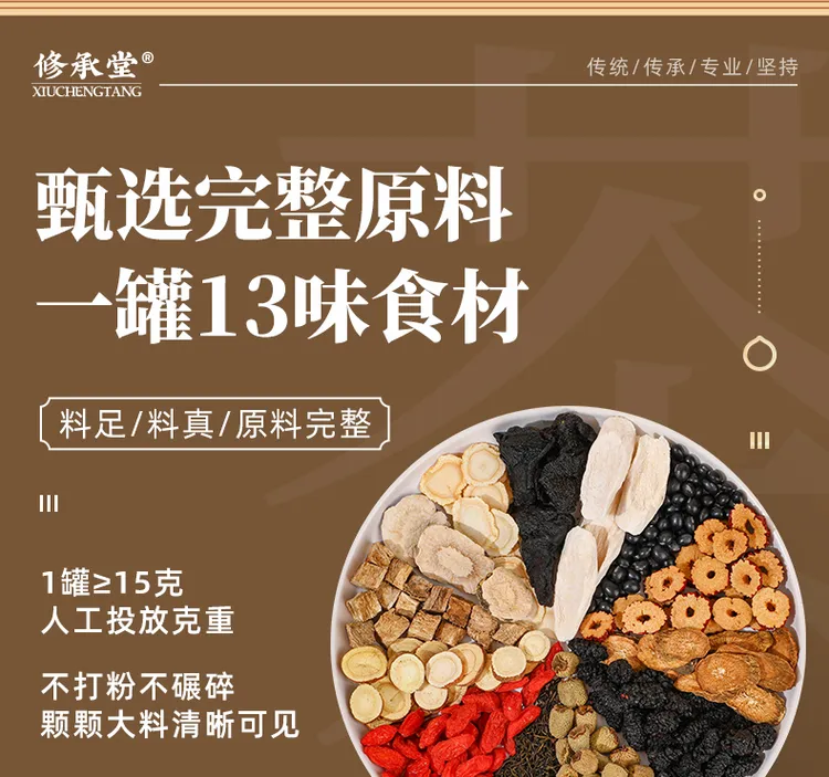 修承堂升级十宝茶小罐茶人生黄精枸杞13种精选优质材料科学配比