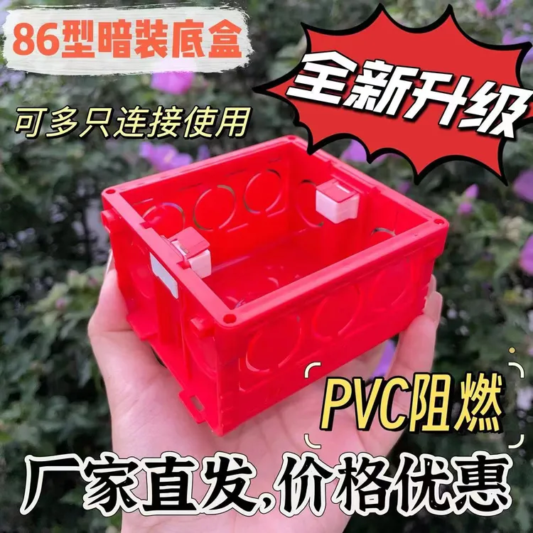 86型预埋底盒特厚插座暗装连体通用接线盒拼装加厚暗盒无缝对接盒