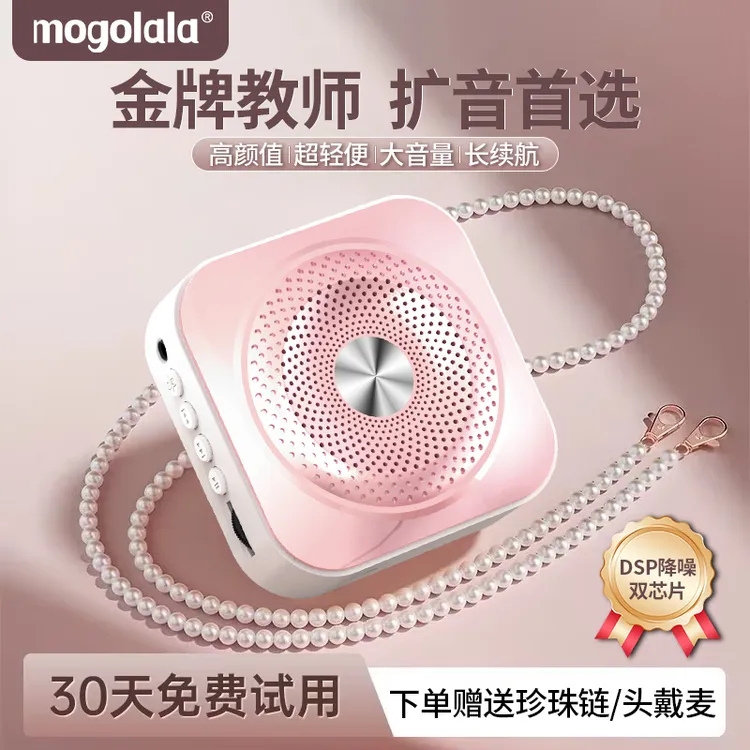 小蜜蜂扩音器教师上课喊话器摆摊导游叫卖不啸叫迷你无线蓝牙喇叭