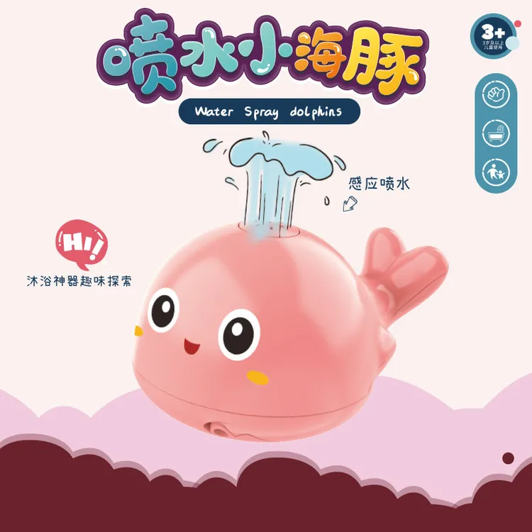 电动喷水球鲸鱼玩具水陆两用儿童玩具宝宝洗澡浴室玩具灯光音乐