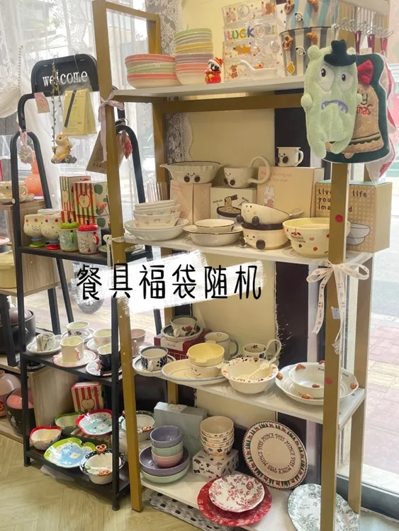 随机福袋餐具盲盒开奖