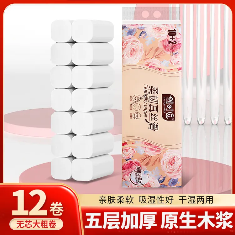 时时运纯木桨卫生纸原浆家用卷纸巾5层加厚无芯家用厕纸