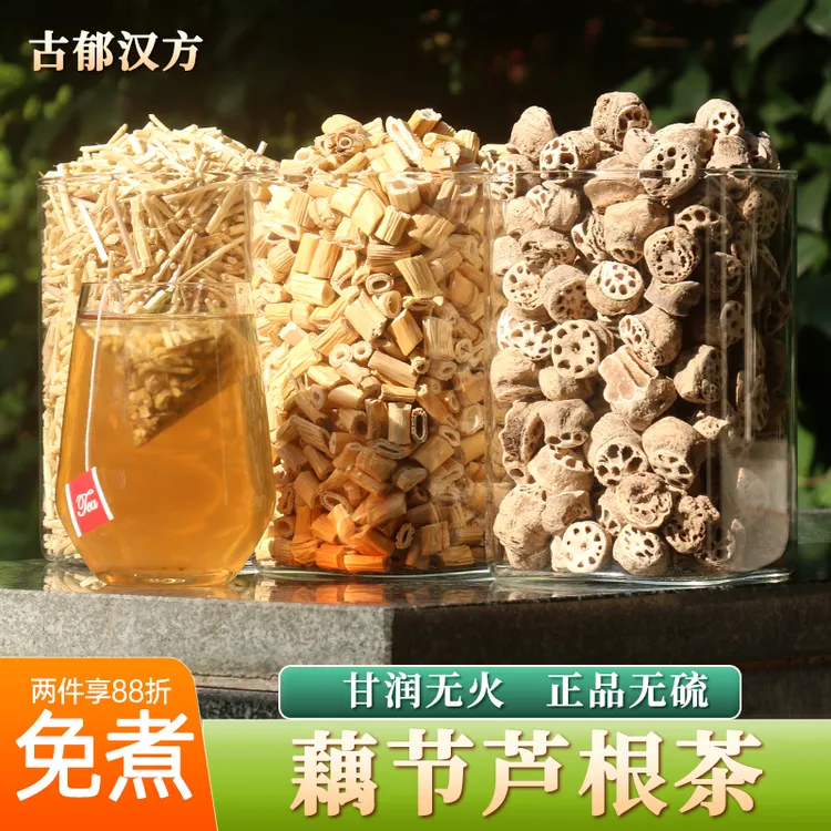 免煮藕节芦根汤茶原料泡茶包流鼻白茅根独立小包装煮水汤无硫甄选