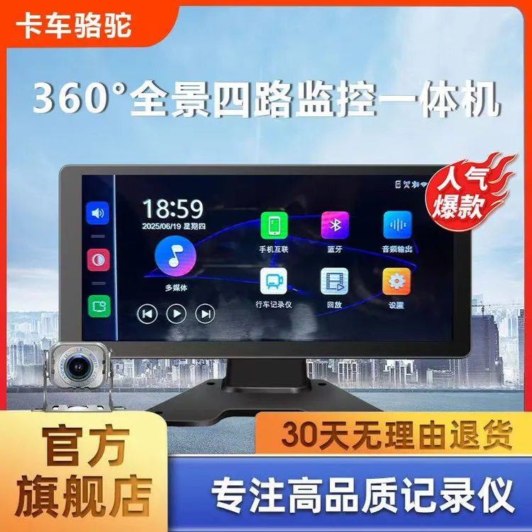 四路手机联网货车行车锌合金记录仪监控夜视高清倒车影像12-36v