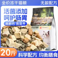乔巴克全价主食冻干猫粮成猫幼猫10kg装鲜肉粮全价20斤大袋通用型