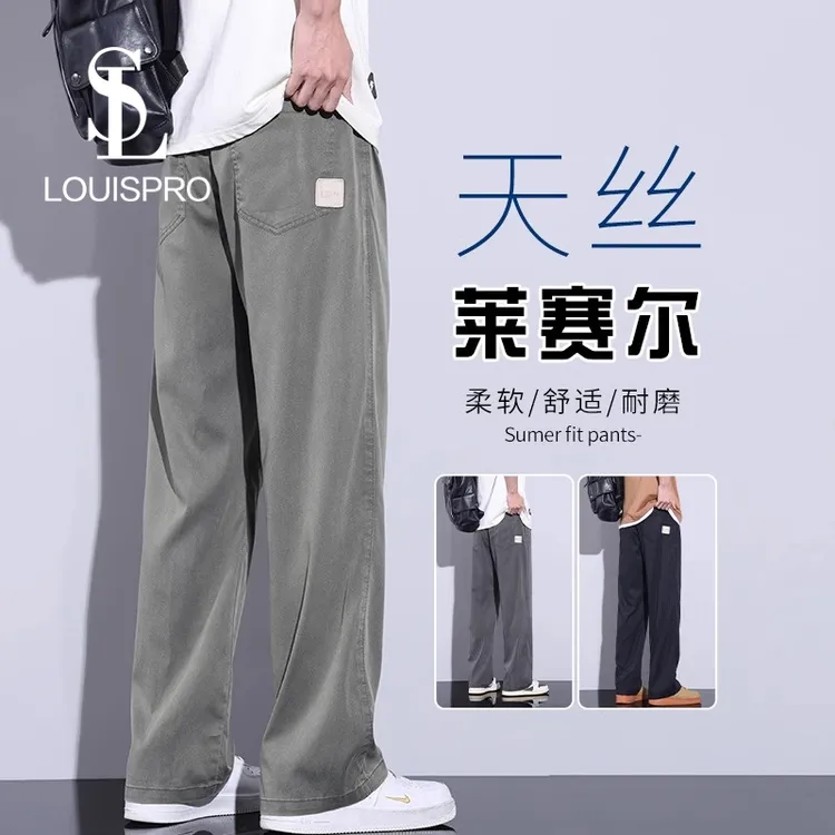 Louispro运动休闲裤男2025新款春秋款宽松直筒夏季潮流阔腿长裤