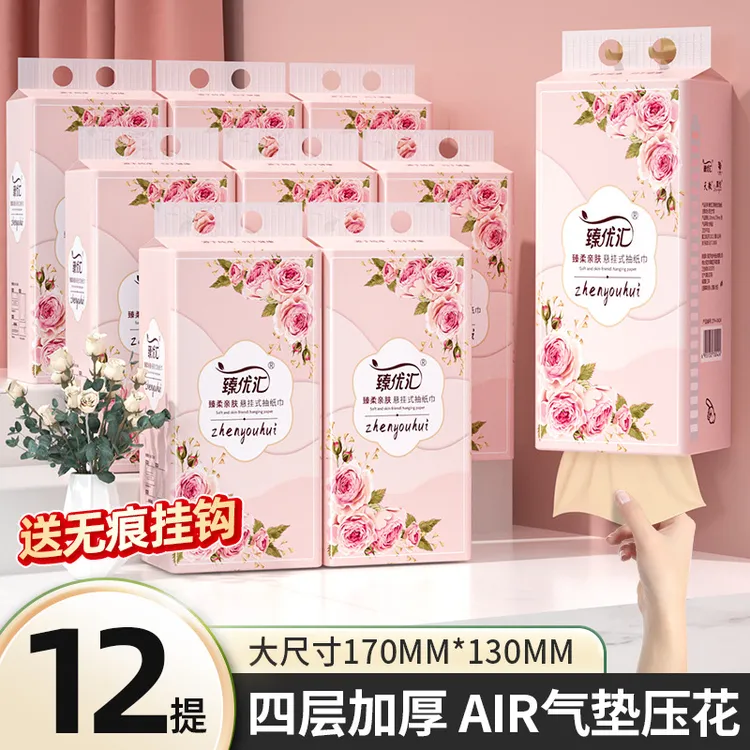 悬挂式便携式抽纸卫生纸加厚纸抽大包大号花香好物推荐厕纸保安