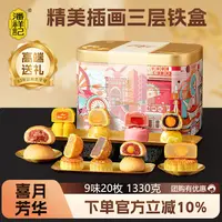 潘祥记云腿月饼月饼糕点心零食云南特产中秋月饼礼盒送礼喜月芳华