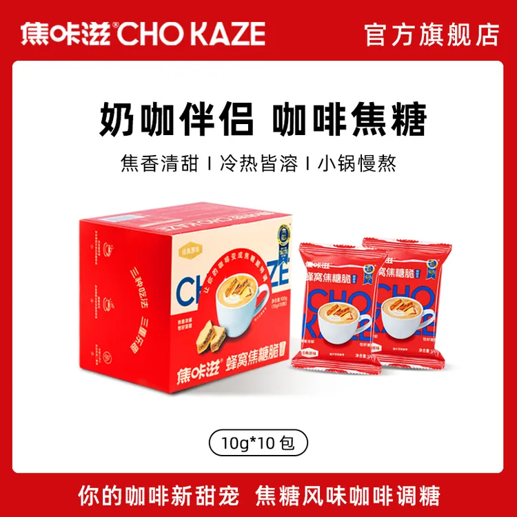 焦咔滋女生上班专用咖啡搭档黑咖啡美式卡美罗拿铁专用焦糖