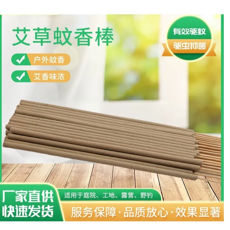 真艾叶蚊香棒庭院花园工地野外露营烧烤大排档户外钓鱼棒棒香