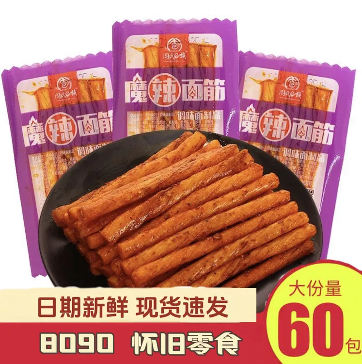 魔辣面筋牛筋辣条儿时经典怀旧爆辣甜辣小零食