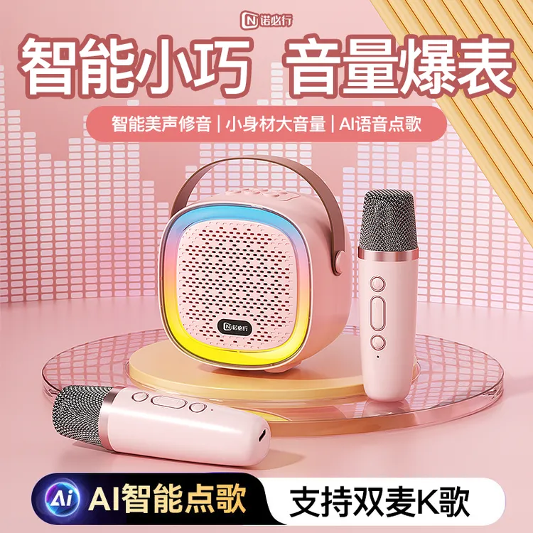 2025爆款k歌神器蓝牙音箱麦克风音响无线一体机家庭儿童KTV套装