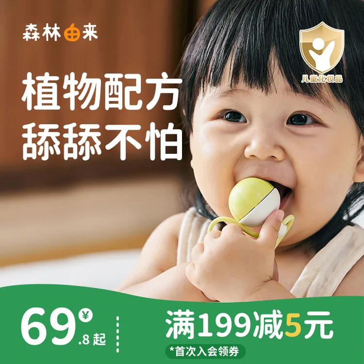 森林由来宝宝唇膏儿童润唇膏保湿补水婴幼儿护唇膏