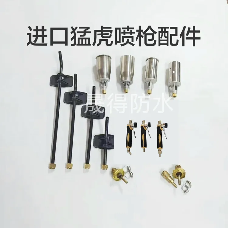 法国吉百讯猛虎防水喷枪进口品牌配件零件手柄枪杆枪头枪嘴优质