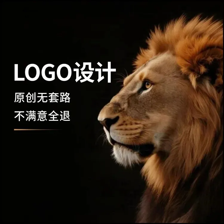 logo设计原创定制商标设计企业公司品牌字体门头品牌设计不满全退