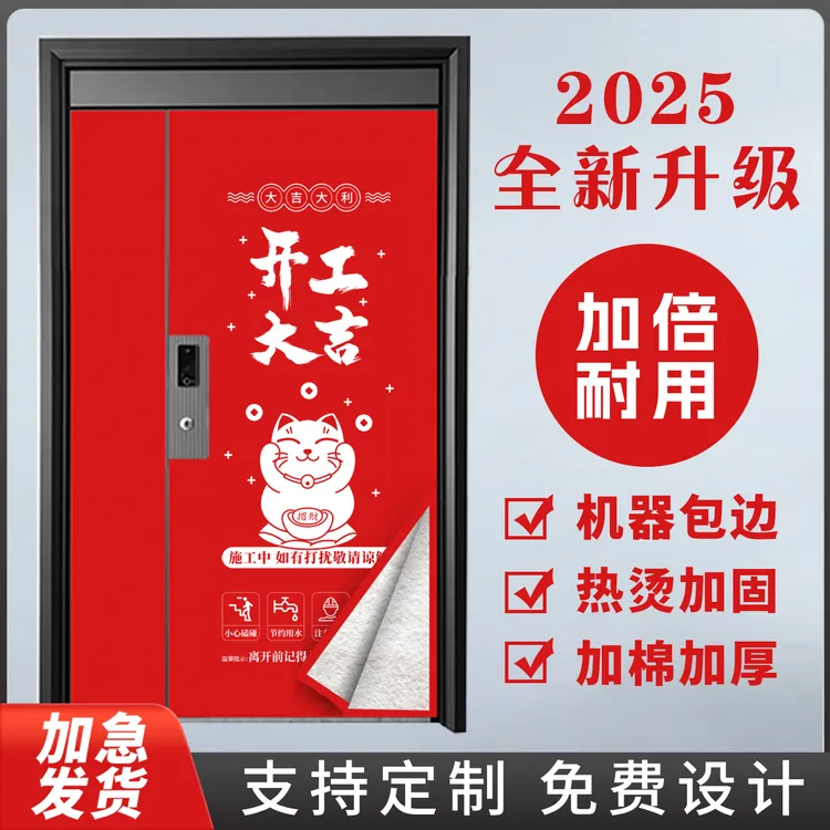 装修装潢门套保护套加厚无纺布加棉门套入户门保护套衣子母门防护