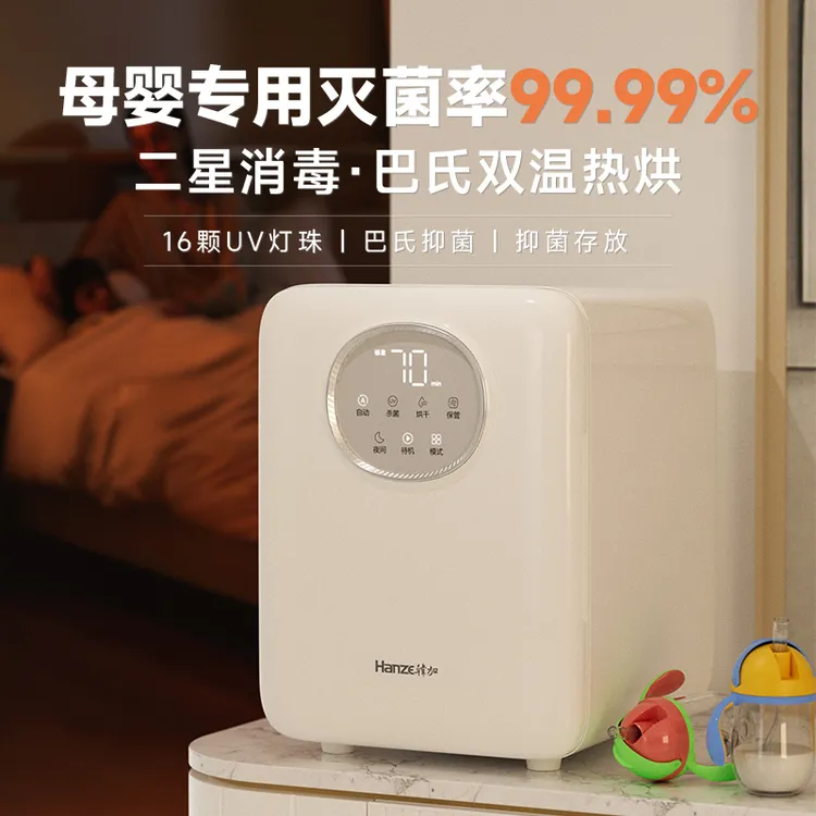 韩加婴儿奶瓶消毒柜带烘干二合一宝宝专用小型紫外线消毒器一体机