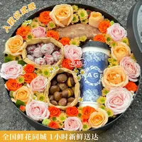 入秋四件套【暖心与你】奶茶鲜花入秋四件套礼盒(奶茶品牌随机)秋天的第一杯奶茶送对象小时达同城配送花束
