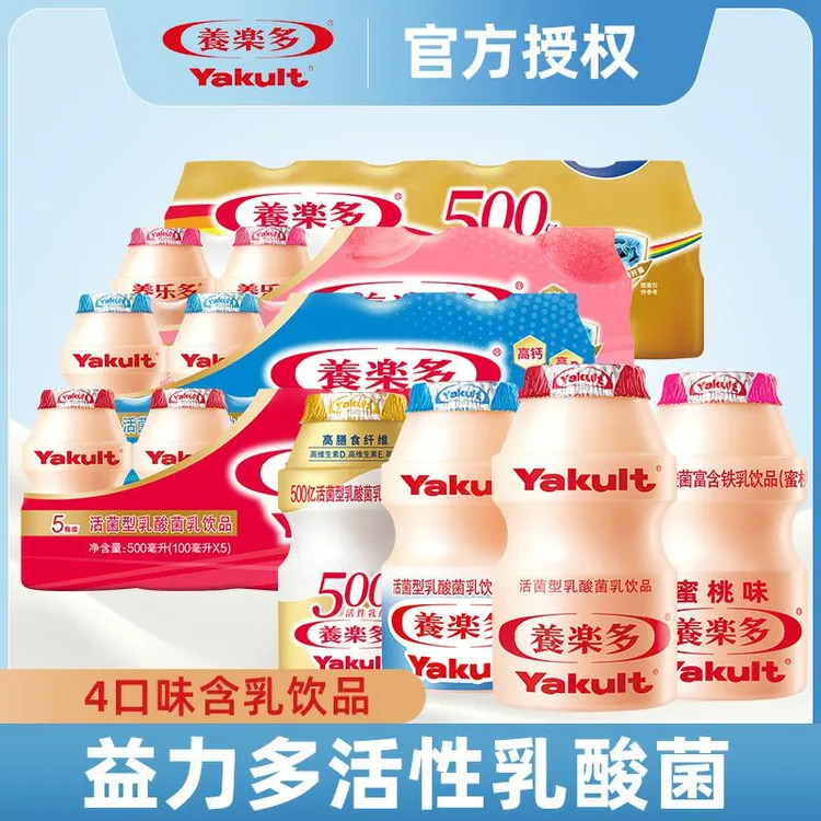 Yakult/养乐多经典款活菌型乳饮品低温活性乳酸菌乳饮品网红饮料