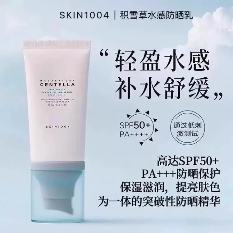 skin1004理肤天使防晒霜水感积雪草轻盈水感防晒乳敏感肌舒缓