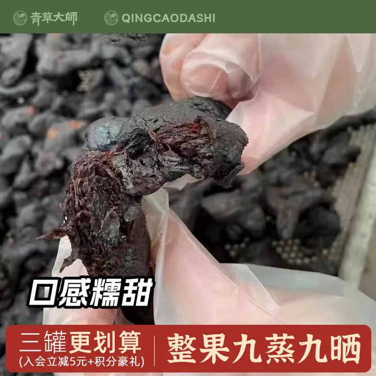 九蒸九晒果干整个500g(独立罐装)