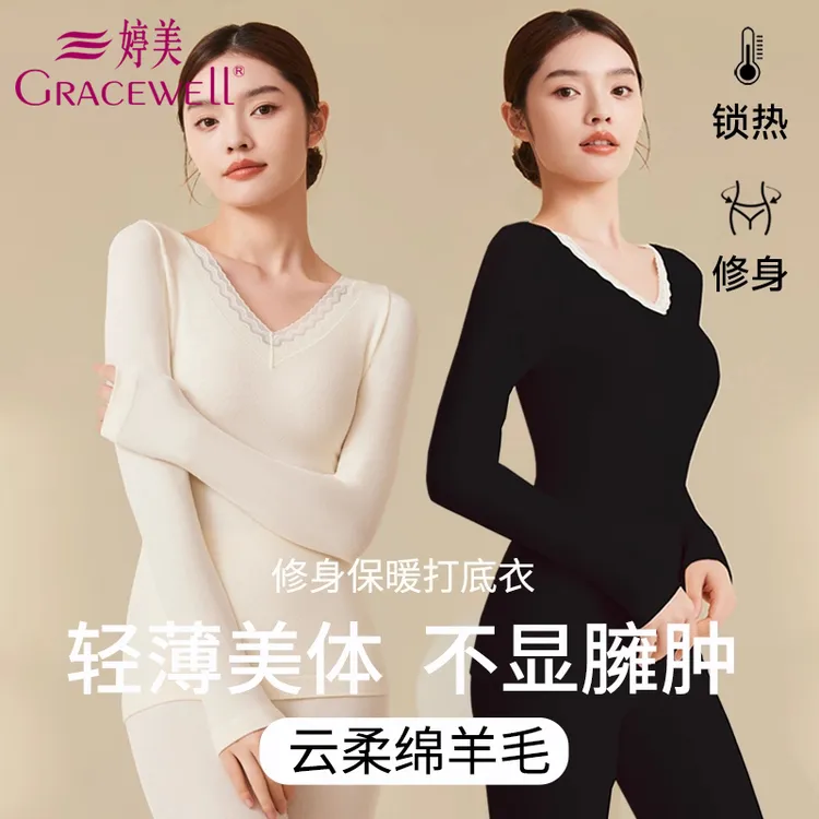 婷美保暖内衣女士无痕打底衫羊毛发热内搭加绒冬季新款秋衣裤套装