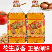 正品花生油压榨食用调和油植物油家用宿舍商用香油食用油大桶粮油