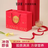官花燕燕窝银耳羹冻干冲泡即食免煮孕妇营养品走亲戚高端礼品--14