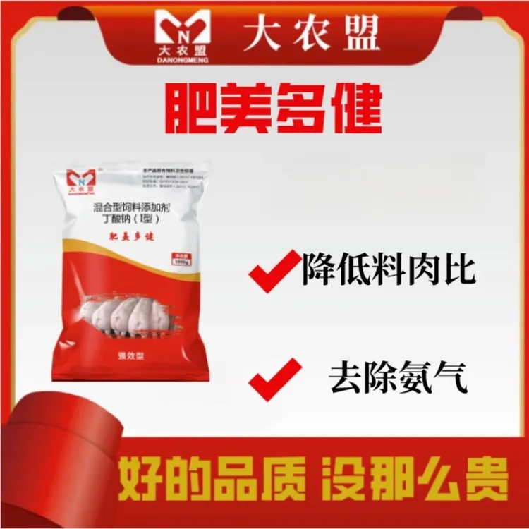 大农盟-饲料添加剂-肥美多健 1kg/包 5包