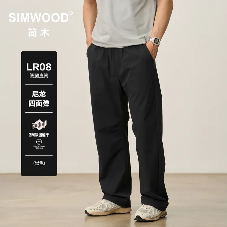 SIMWOOD/简木【LR08阔腿直筒】150g 薄款3M吸湿速干休闲裤SO210411