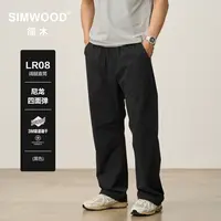 SIMWOOD/简木【LR08阔腿直筒】150g 薄款3M吸湿速干休闲裤SO210411