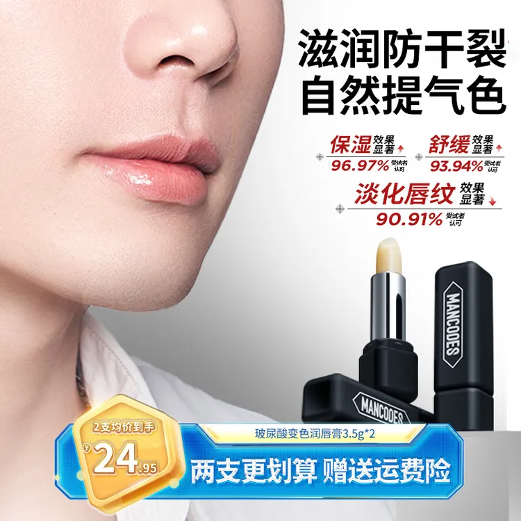 【第二支10元】左颜右色玻尿酸润唇膏补水保湿滋润唇部干裂起皮死皮