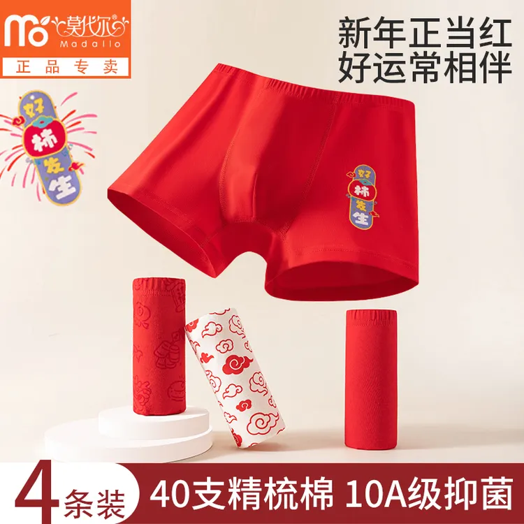 莫代尔大红色本命年儿童内裤男童纯棉抗菌小童男孩平角裤大童短裤