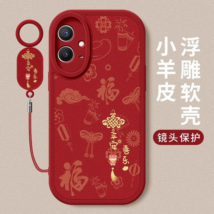 平安皆顺适用vivoy33s手机壳新款y33e红色小羊皮硅胶y33t挂绳软壳