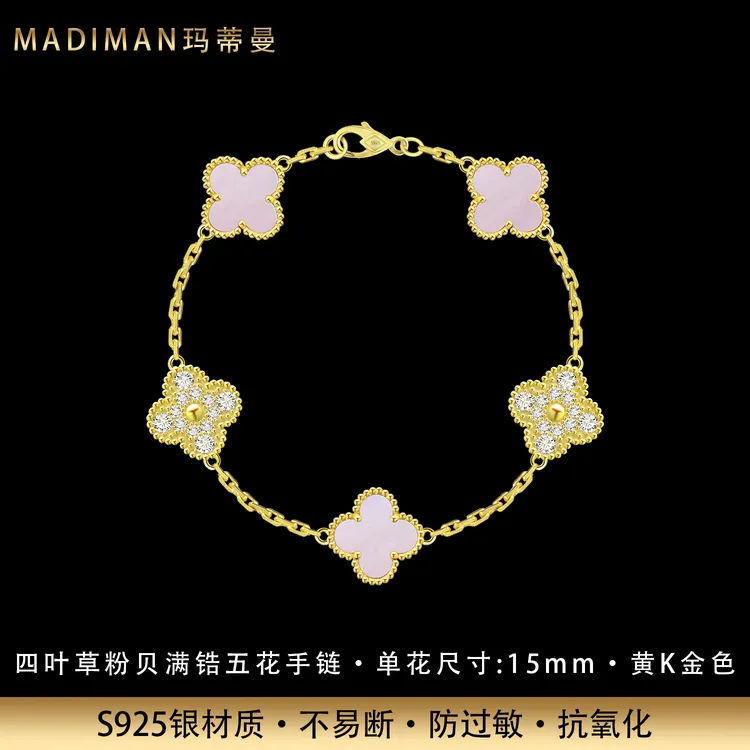 MADIMAN/玛蒂曼 925银手链 轻奢四叶草粉贝满锆五花通体银手链ins
