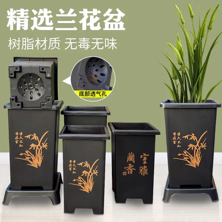加厚正方形墨兰花盆处理清仓君子兰高筒四方古典室内仿陶瓷塑料盆