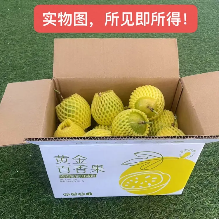 钦蜜9号百香果精美包装精选系列