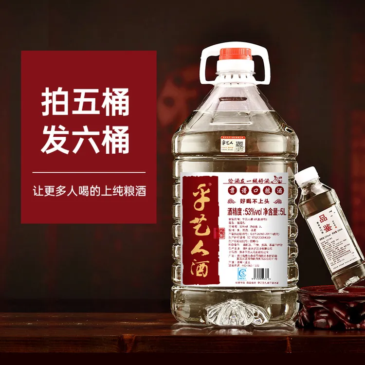 乎艺人茅台镇酱香型纯粮桶装酒自饮聚会泡酒手艺师亲调53%Vol5000
