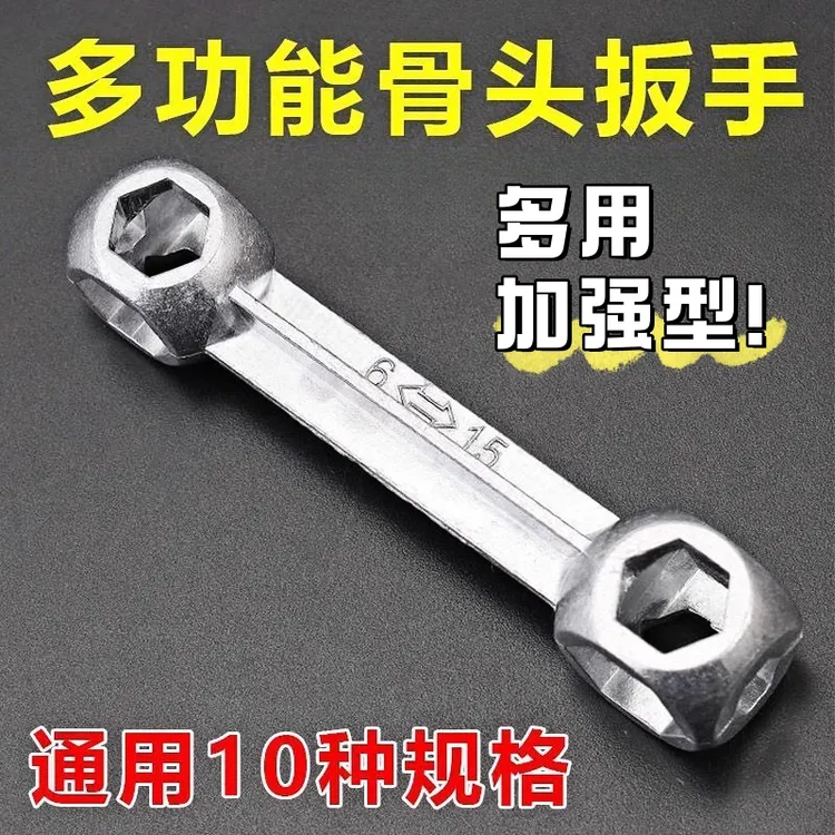 多功能外六角扳手十合一便携迷你六角狗骨头扳手多孔维修工具板手