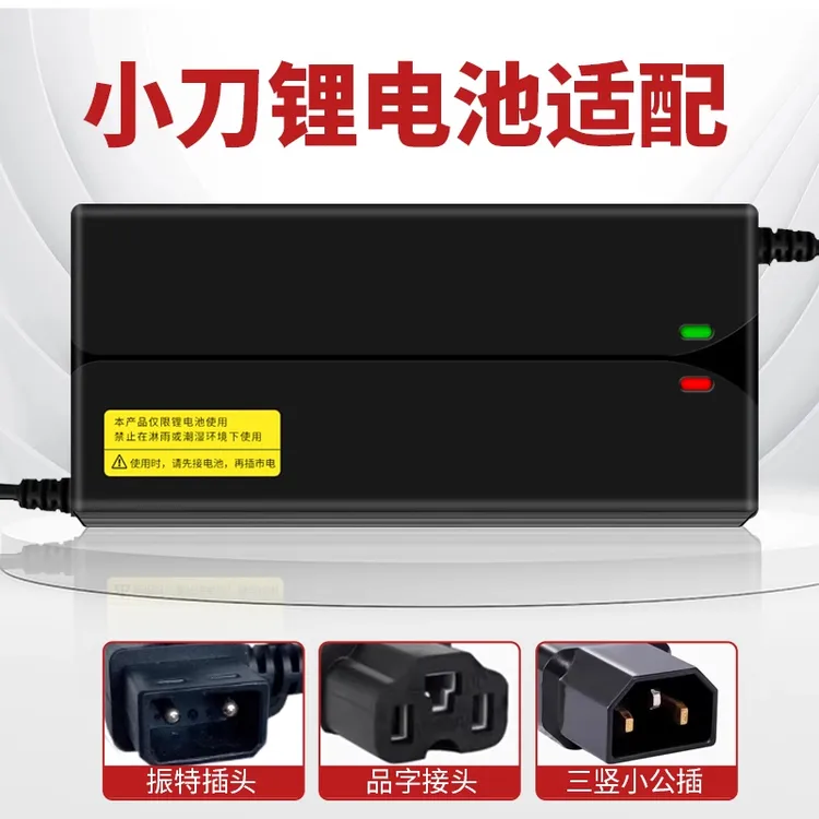 小刀电动车锂电池适配充电器48V2A12Ah卡侬头小黑麦DZL481204三石