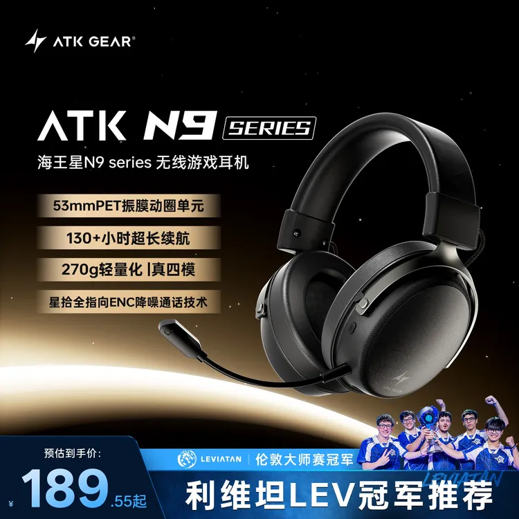 ATK海王星N9游戏电竞耳机头戴式四模耳麦电脑通话降噪