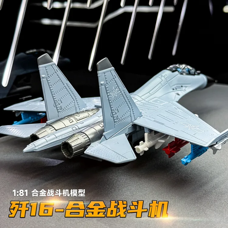 超大号合金歼16战斗机模型仿真飞机男孩玩具歼击机礼物收藏摆件