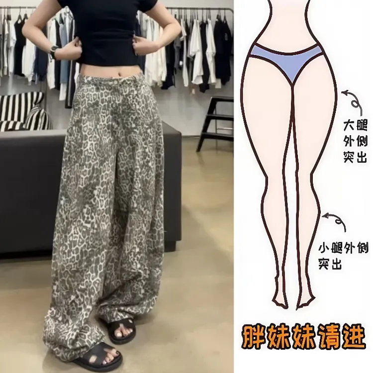Aimeerosa/艾洛莎夏季薄款牛仔长裤2025爆款晕染豹纹阔腿拖地裤女