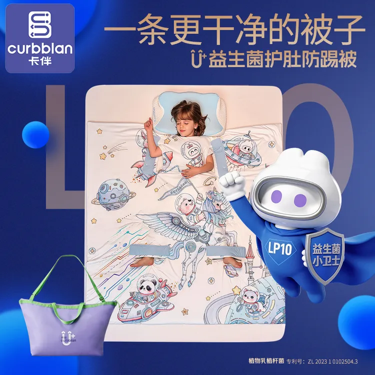 【夏季新爆款】吉娜同款卡伴U+益生菌防踢夏凉被儿童A类空调被护肚商品图