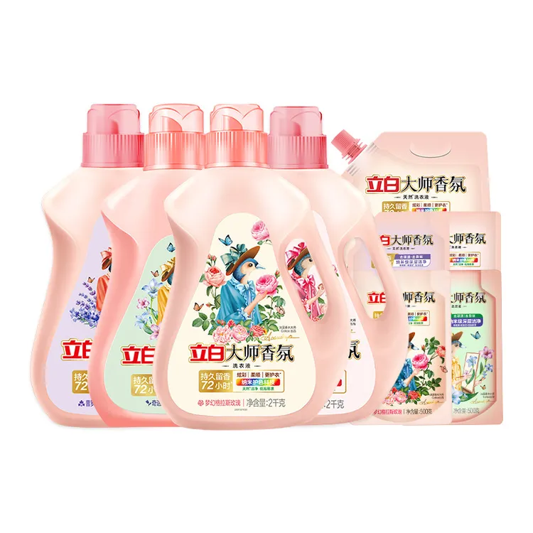 【商超同款】香氛洗衣液大师持久留香柔顺护色香水洗家用