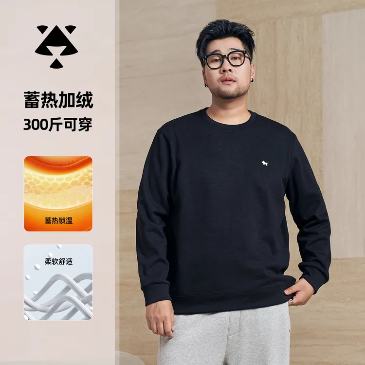 ¡森老板黑劲大码男装冬季保暖200-300斤胖子200斤以上肥佬卫衣