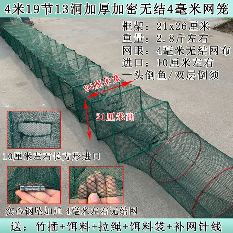【2.8斤】4米19节13洞加厚加密折叠鱼虾笼捕河虾黄鳝泥鳅虾鱼笼