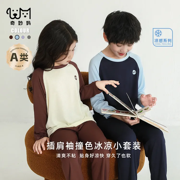天呐！也太舒服了吧~儿童莫代尔长袖睡衣男童空调服春秋款青少年